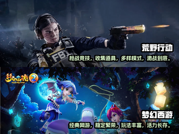 🔥十大最受欢迎网游排行榜✨你玩过几个？截图4