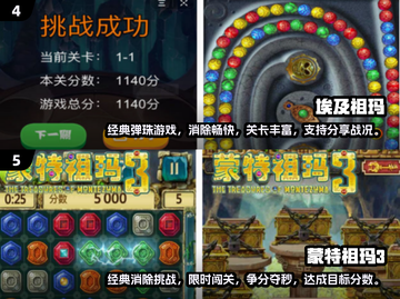 祖玛游戏哪里下载？经典祖玛大揭秘💥截图3