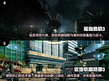 🔥2024最燃射击游戏榜单来袭！🎮截图3