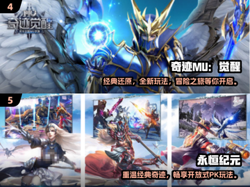 🔥2024年最耐玩的奇迹手游推荐✨别错过！截图3