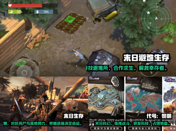 🔥2022必玩末日生存游戏合集💥截图2