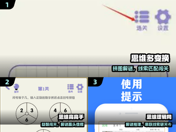 🔥100个烧脑游戏，玩到停不下来！🧠截图2