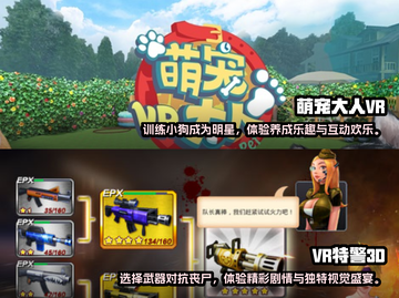 2024必玩🔥超人气VR游戏推荐🎮截图4