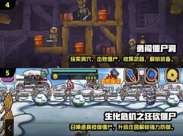 打僵尸游戏推荐🔥2016横版经典不容错过！🎮좀비截图3