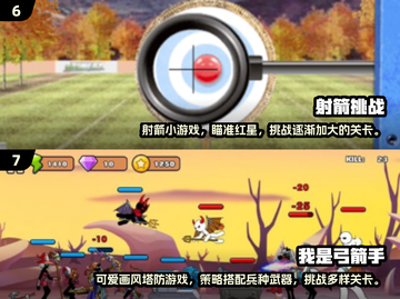 🔥2024必玩！弓箭单机游戏合集🎯截图4