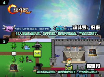 🔥经典街机射击手游盘点，好玩到停不下来！💥截图3