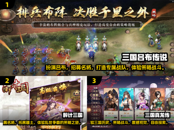 2024必玩🔥三国游戏排行榜！🎮截图2