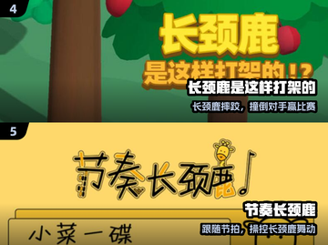 🦌2025最火驯鹿手游TOP5曝光！🔥截图3