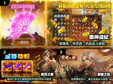🔥2025传奇手游TOP10出炉！🎮高人气必玩榜单💥截图2