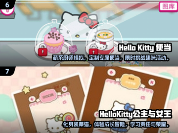 👋2024热门HelloKitty安卓手游大全✨截图4