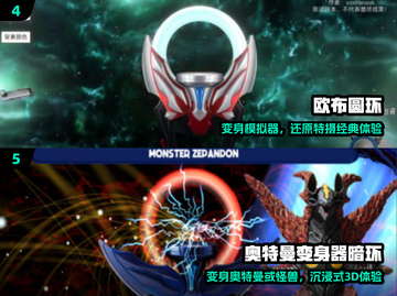 🔥2025最火奥特曼变身游戏来袭！💥截图3