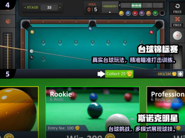 2025双人台球游戏Top5🔥超刺激对战来袭！🎱💥截图3
