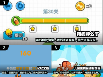 2024🔥孩子必备益智游戏合集🎉玩出智慧与乐趣截图2