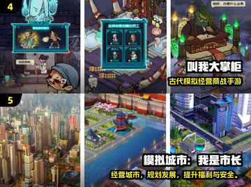 🔥2025最火经营游戏榜单💥🎮截图3