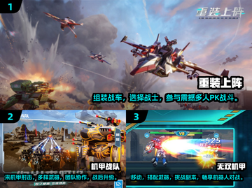 🤖2025年最燃机甲游戏大盘点！🔥机甲迷必看截图2