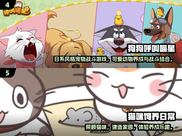 2025超🔥宠物游戏TOP榜！🐾🎮截图3