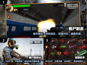 2024必玩🔥3D丧尸射击手游推荐💥截图2