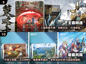 🎮144帧手游免费玩！2025最全下载清单🔥截图5