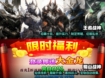 🔥2024必玩！经典战神类游戏大全💥截图3