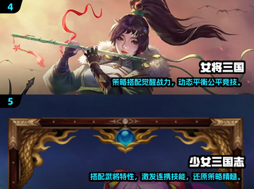 🔥2025超热门女版三国游戏推荐🔥截图3