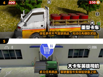 🔥2024超火大车模拟游戏合集💥🎮截图3