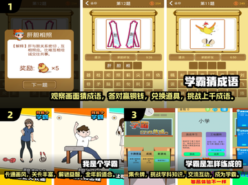 学霸都爱玩这些手游！🔥2025超有趣合集来了🎉截图2