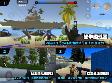 🔥2025最火战争模拟器手游榜！🎮💥截图2
