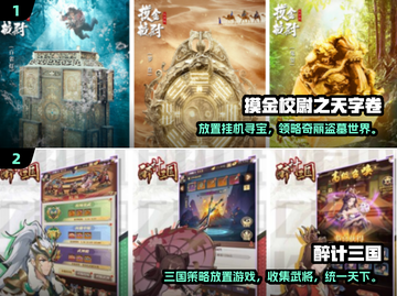 🔥2024超人气放置类手游下载分享🎮截图3
