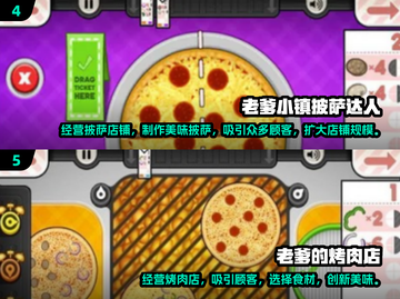 🔥老爹手游大揭秘！好玩到停不下来🎮截图3