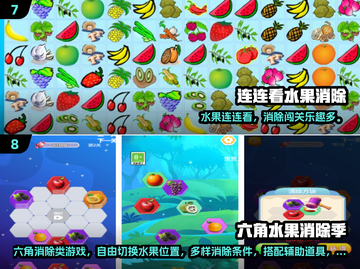 🔥2025经典水果游戏免费下载榜单新鲜出炉！🍒🎮截图4