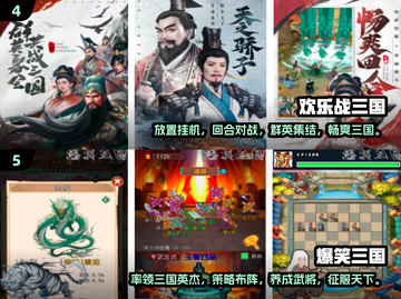 🔥2024必玩！经典三国单机手游大全💡截图3