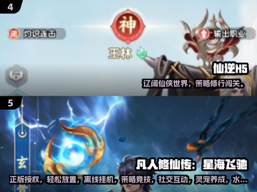 🔥2025最耐玩仙侠手游榜单出炉！✨截图3