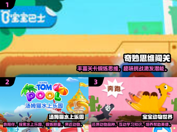 2025超🔥免费儿童游戏下载合集🎉截图2