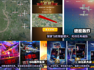🔥2025必玩！热门轰炸机游戏大揭秘✈截图2