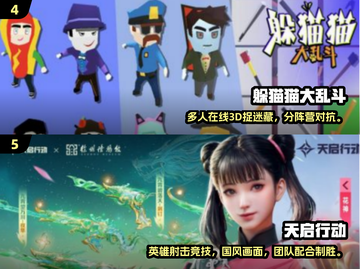 🔥2024最燃团队竞技手游推荐！🎮🔥截图3