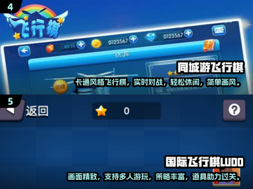 2024热门飞行棋手游合集，玩到停不下来🎉截图3