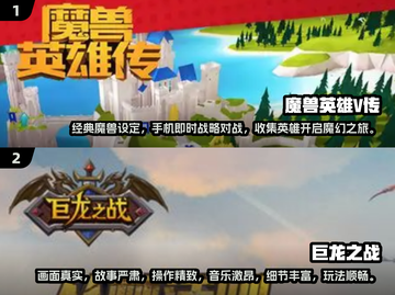 🔥2024必玩！高人气魔兽游戏合集💎截图4