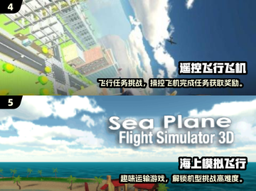 2025最🔥飞机模拟器手游推荐🎮体验真实飞行驾驶✈截图3