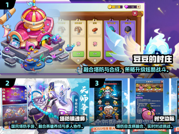 🔥2025塔防手游TOP榜！巨魔精灵类神作来袭💥🎮截图2