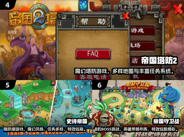 🔥2025塔防游戏推荐！帝国塔防太上头了💥🎮截图3