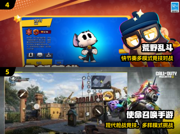 🔥3人必玩手游TOP5！🎮截图3