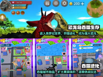 🔥2024必玩吞噬进化游戏下载大全🎉截图3