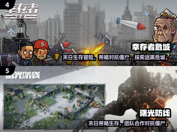 🔥2024热门生存联机手游大揭秘！🎮🔥截图3