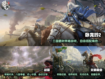 🔥2024必玩！人气策略战争手游🔥截图2