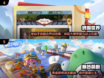 🎮零氪金必看！2025最火免费手游大盘点💥截图3