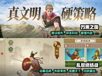领土扩张🔥2025必玩单机游戏大全💡截图3