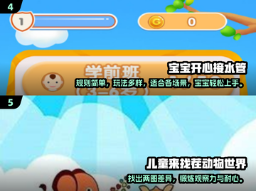 复古风来袭！🔥80后儿童游戏下载推荐🎉截图3