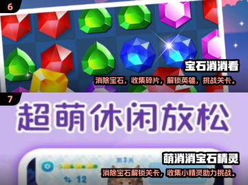 2024宝石连线游戏🔥排行榜，好玩到停不下来！截图4