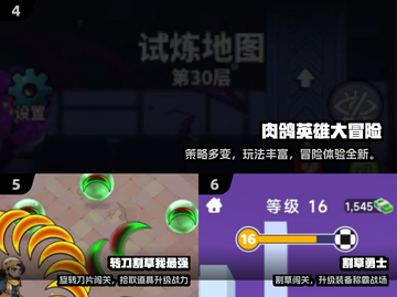 🔥2024十大神级肉鸽手游💥截图3