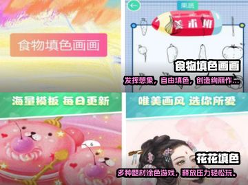 2022超🔥数字绘画游戏合集✨截图3